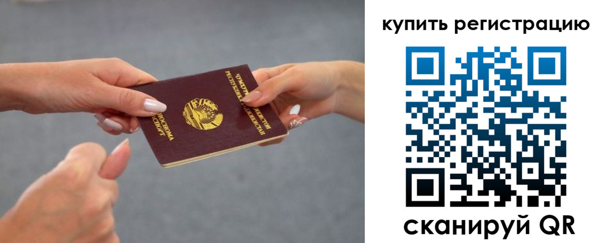 временная регистрация адрес в Стерлитамаке