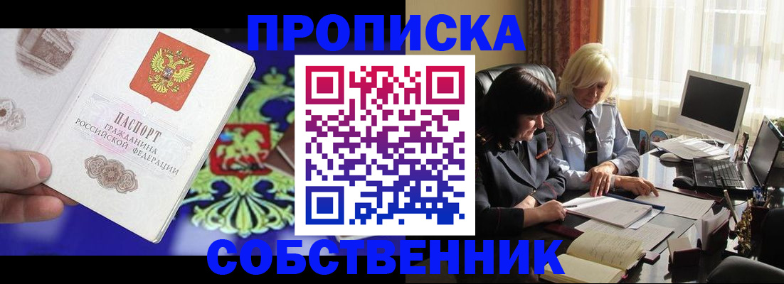 прописка для школы в Стерлитамаке