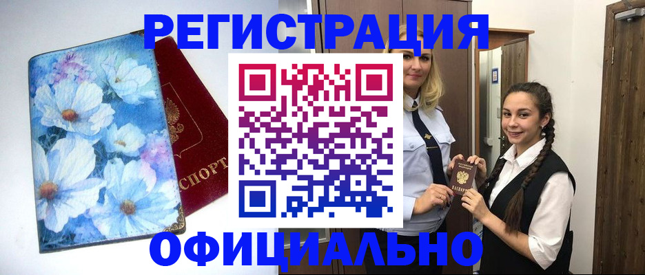 регистрация в Стерлитамаке